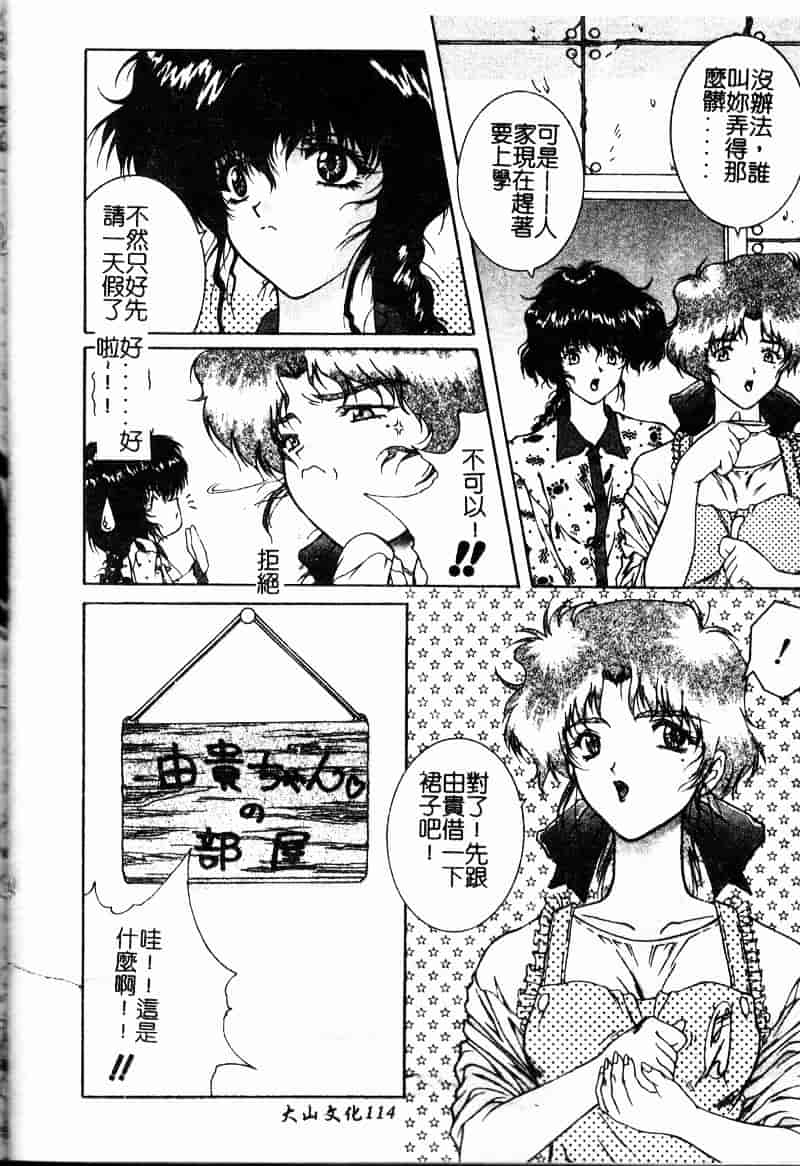 汉化版-[中務省] 妖淫奇譚_第5集