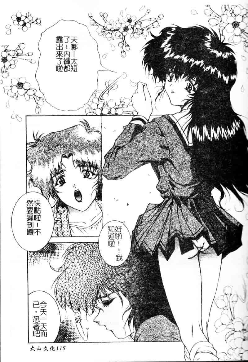 汉化版-[中務省] 妖淫奇譚_第5集
