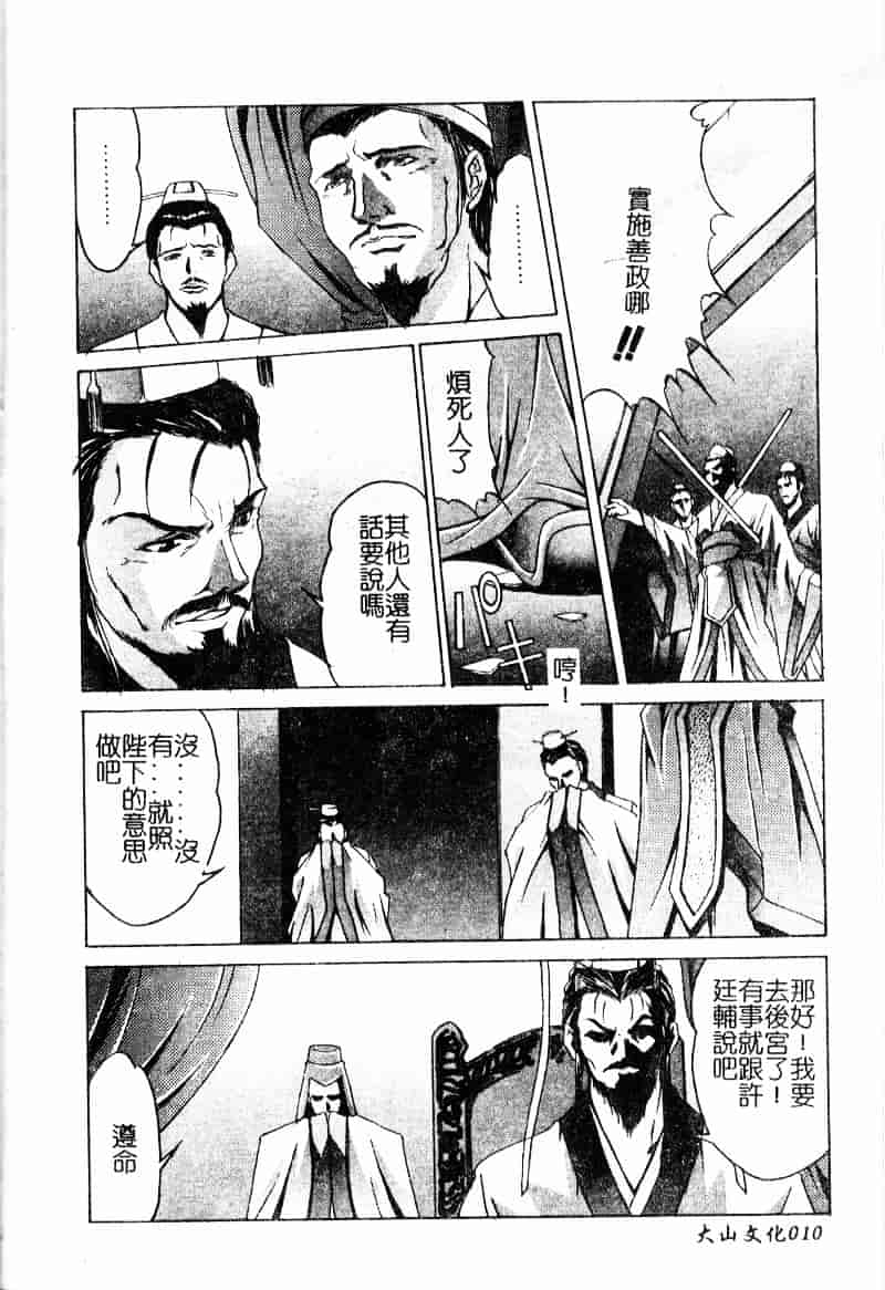 汉化版-[中務省] 妖淫奇譚_第1集