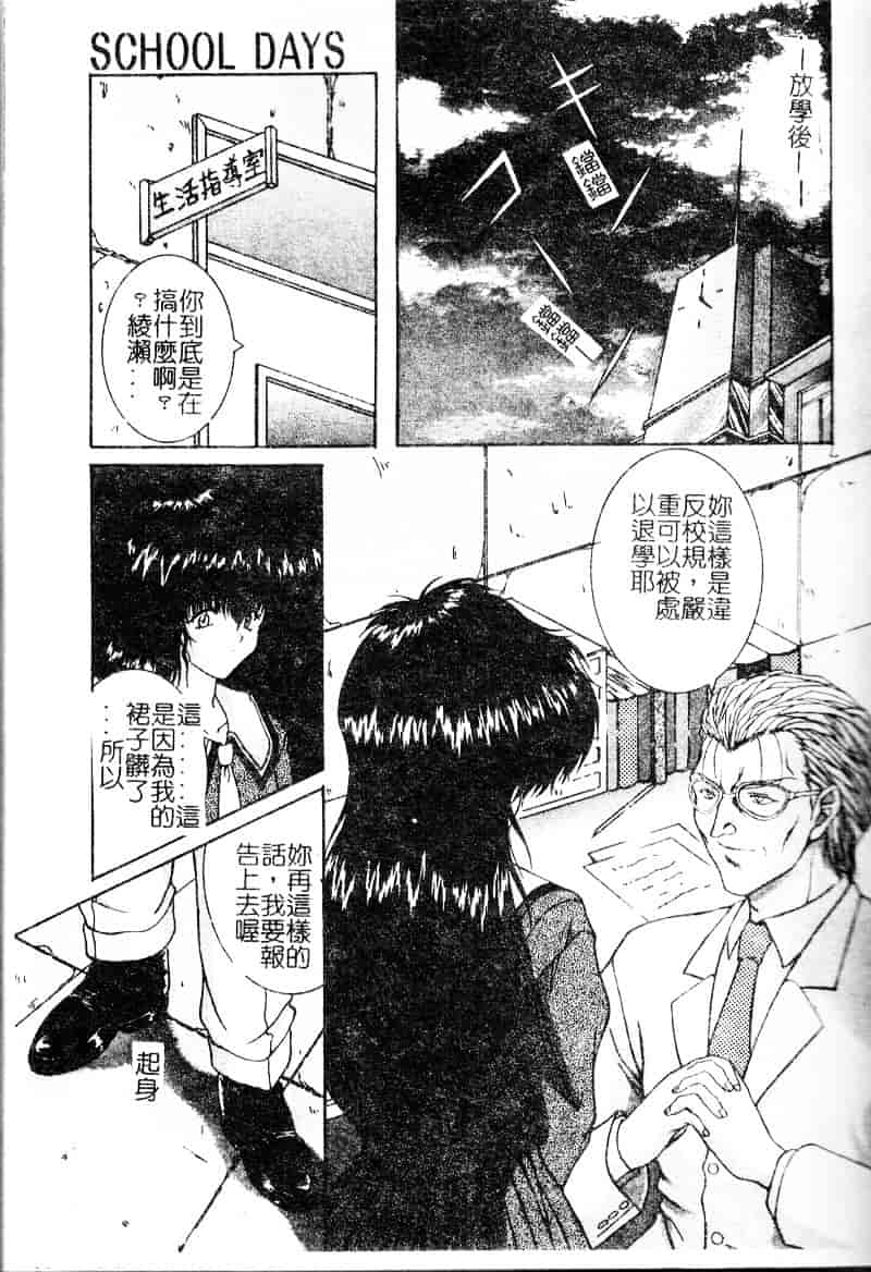 汉化版-[中務省] 妖淫奇譚_第5集