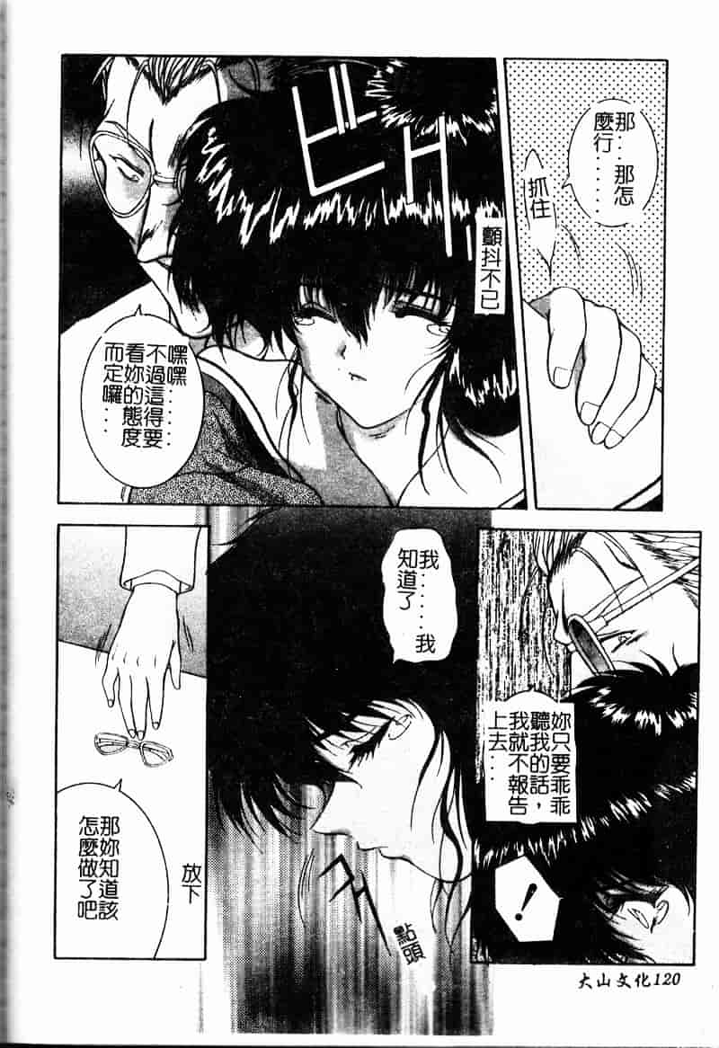 汉化版-[中務省] 妖淫奇譚_第5集