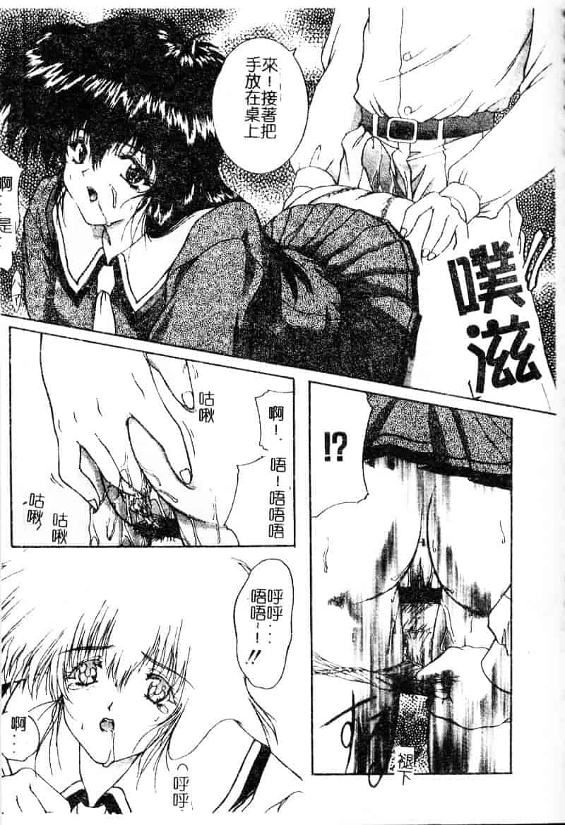 汉化版-[中務省] 妖淫奇譚_第6集