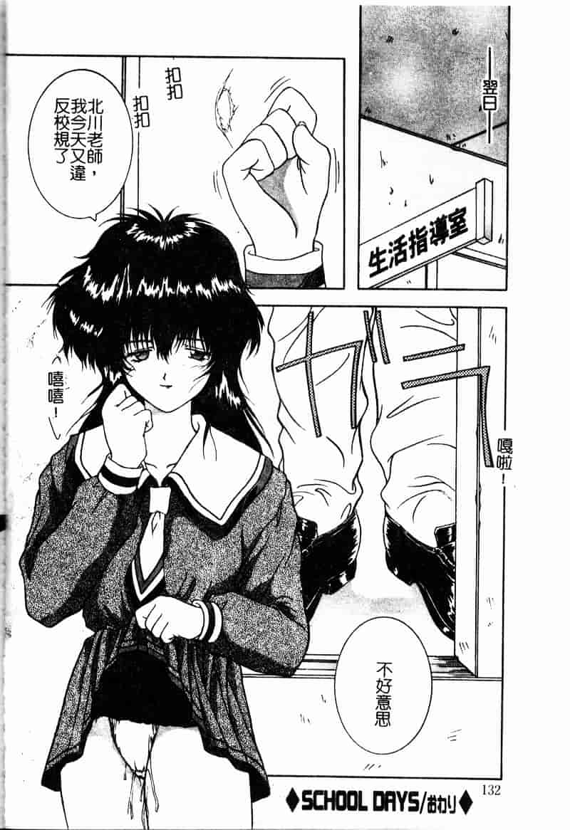 汉化版-[中務省] 妖淫奇譚_第6集