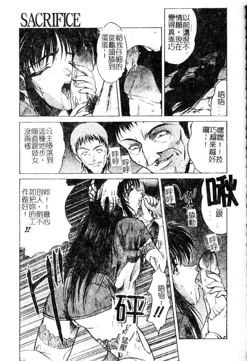 汉化版-[中務省] 妖淫奇譚_第6集