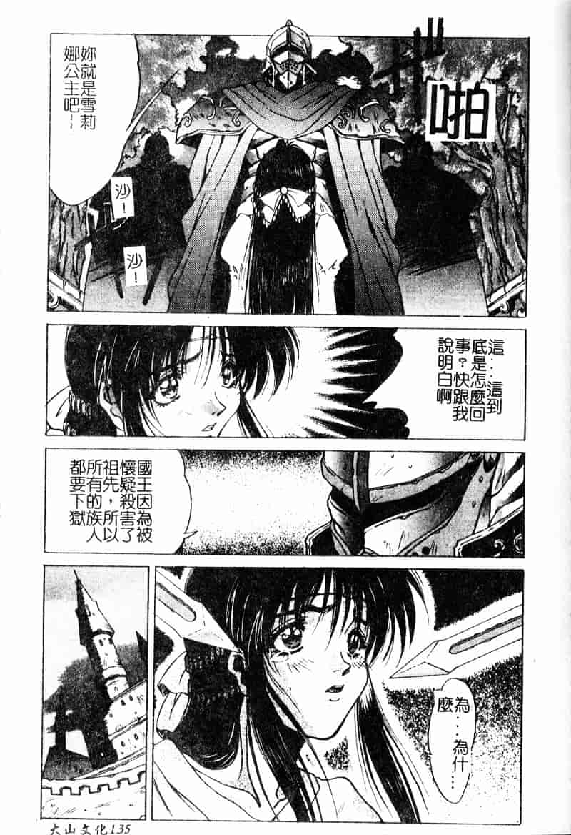 汉化版-[中務省] 妖淫奇譚_第6集