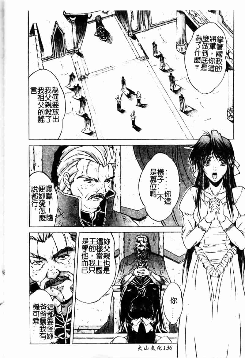 汉化版-[中務省] 妖淫奇譚_第6集