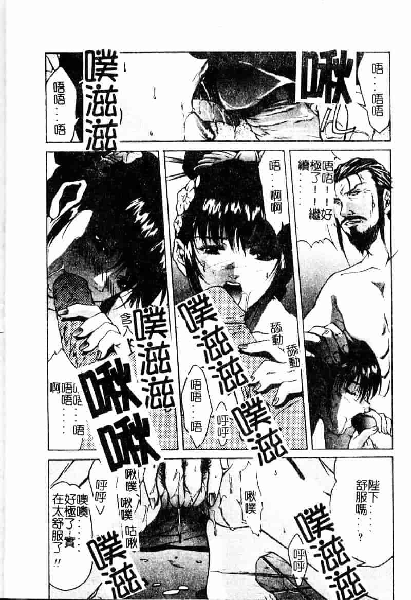 汉化版-[中務省] 妖淫奇譚_第1集