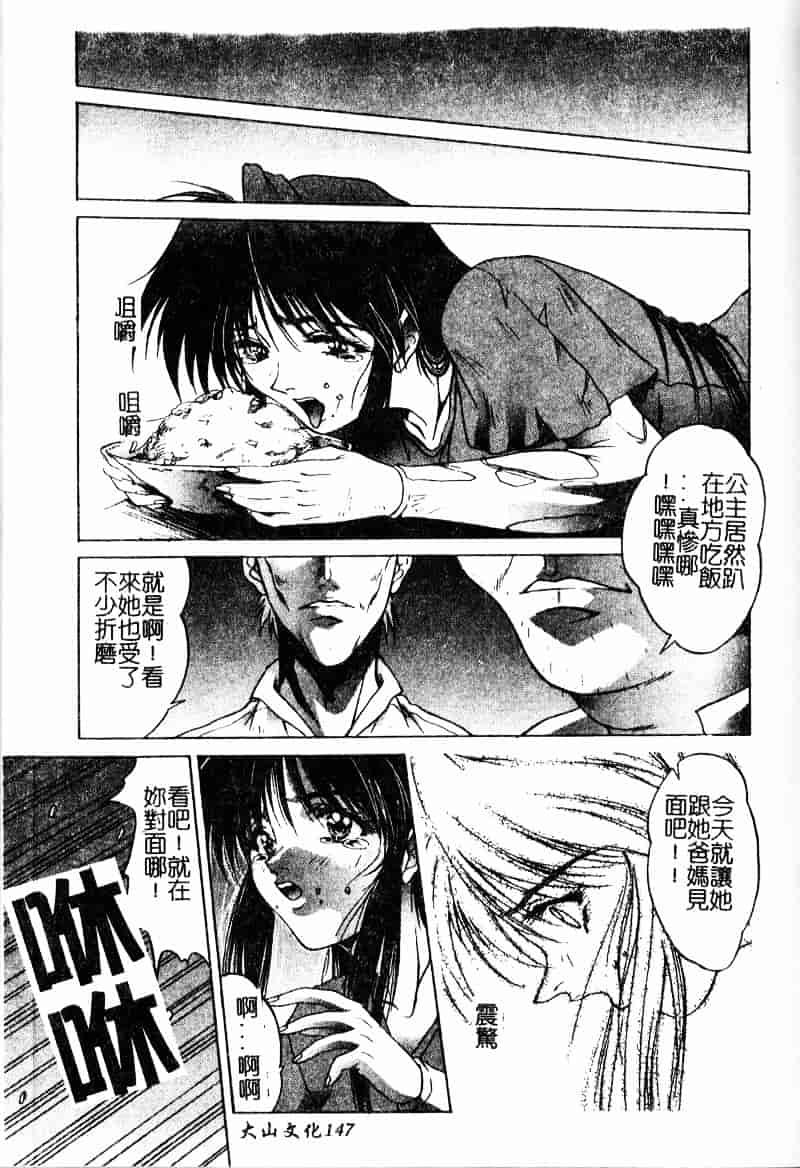 汉化版-[中務省] 妖淫奇譚_第6集