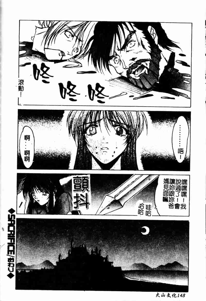 汉化版-[中務省] 妖淫奇譚_第7集