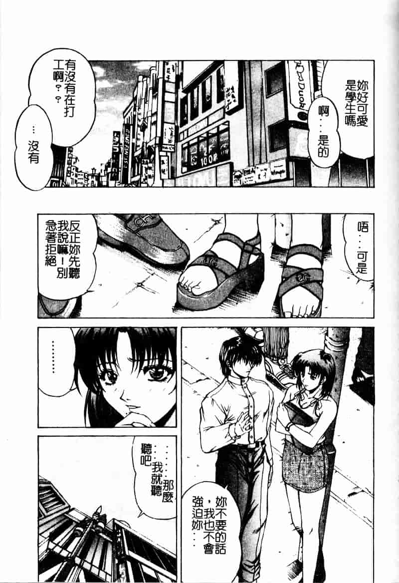 汉化版-[中務省] 妖淫奇譚_第7集