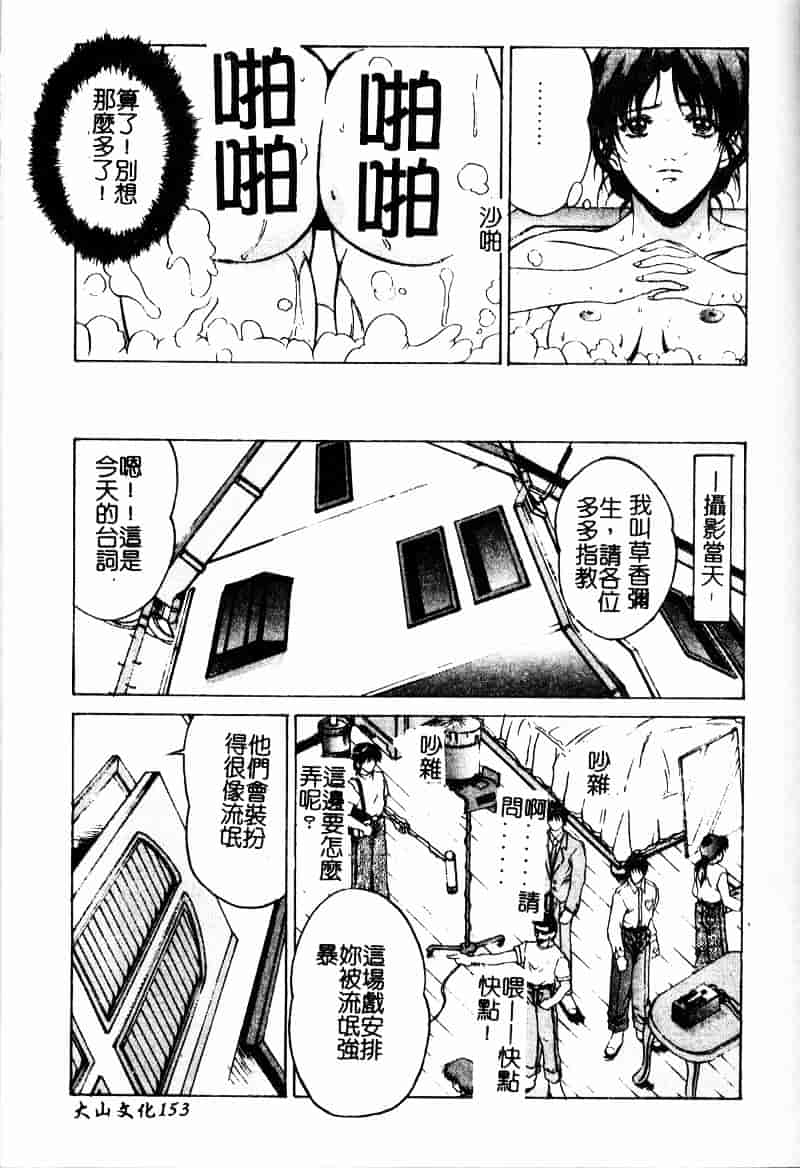 汉化版-[中務省] 妖淫奇譚_第7集