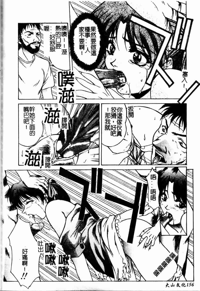 汉化版-[中務省] 妖淫奇譚_第7集