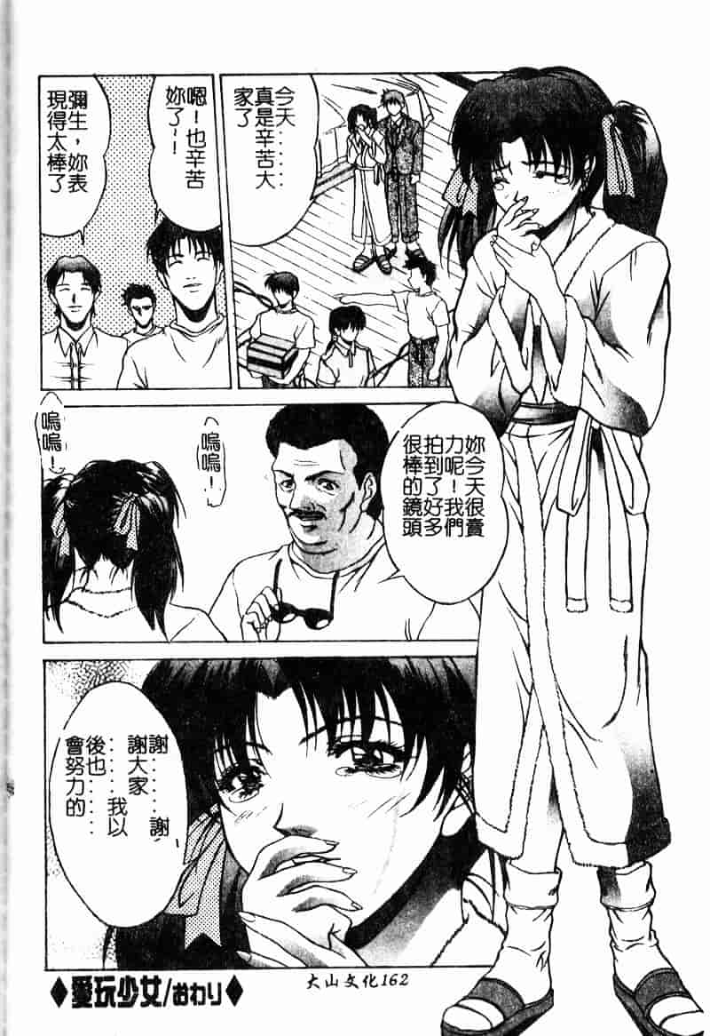 汉化版-[中務省] 妖淫奇譚_第7集