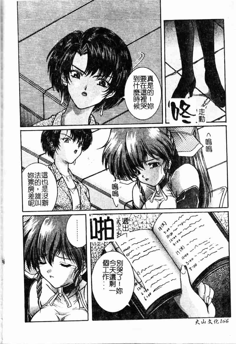 汉化版-[中務省] 妖淫奇譚_第7集