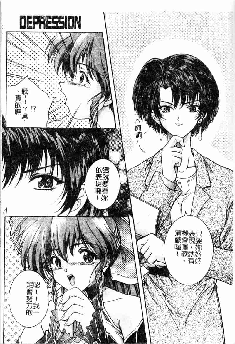 汉化版-[中務省] 妖淫奇譚_第7集