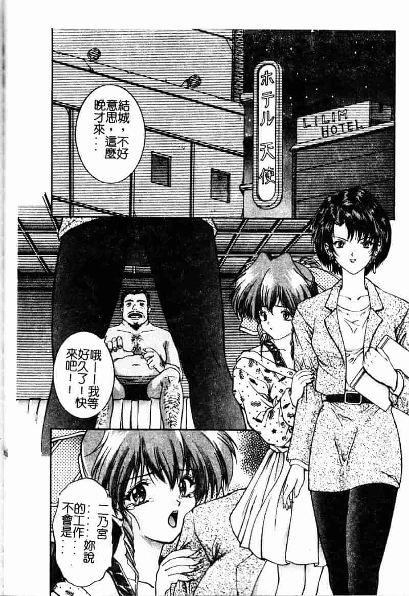 汉化版-[中務省] 妖淫奇譚_第7集