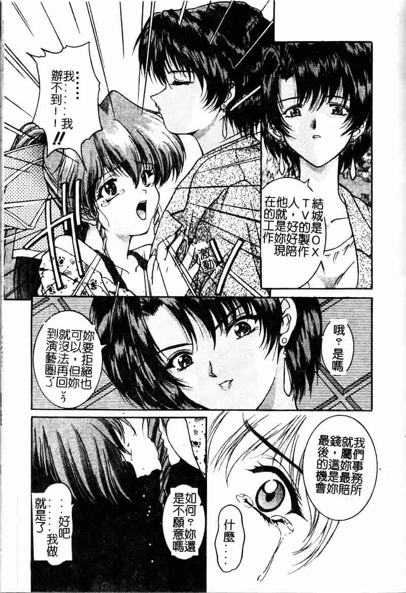汉化版-[中務省] 妖淫奇譚_第7集