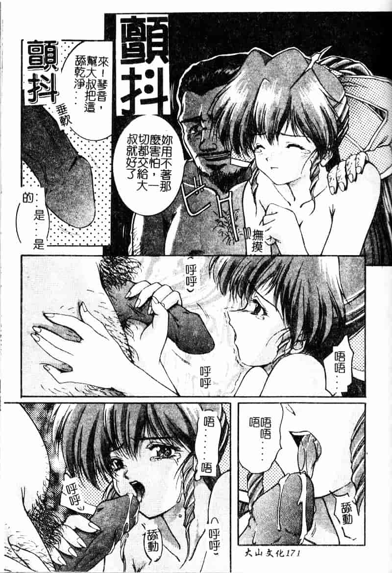 汉化版-[中務省] 妖淫奇譚_第7集