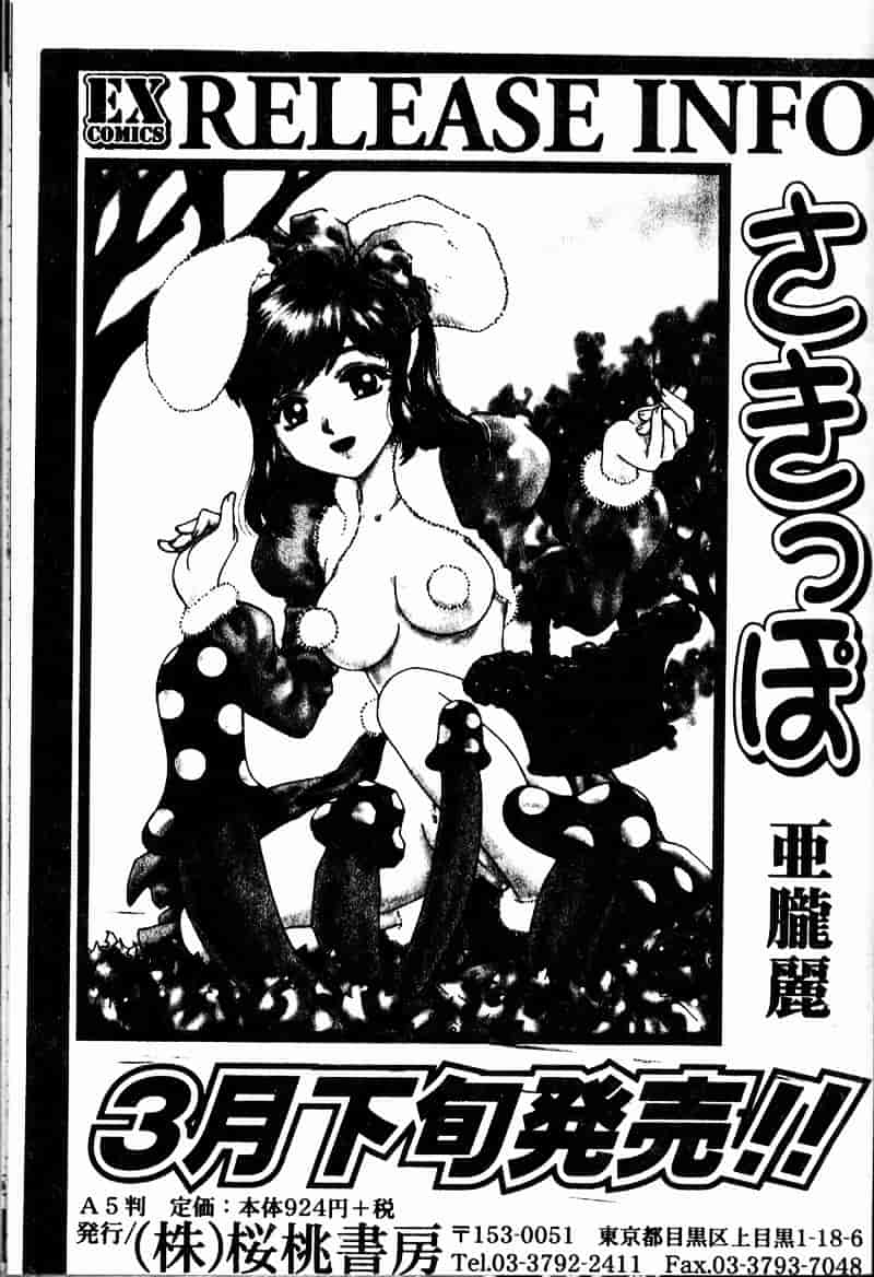 汉化版-[中務省] 妖淫奇譚_第8集