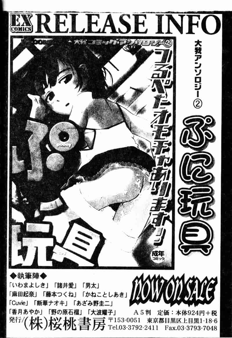 汉化版-[中務省] 妖淫奇譚_第8集