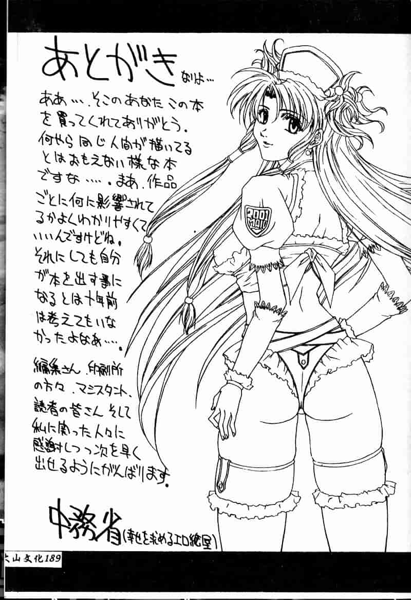 汉化版-[中務省] 妖淫奇譚_第8集
