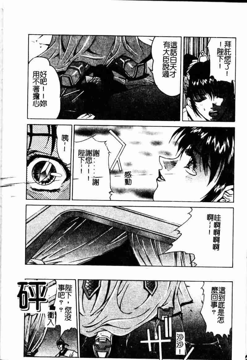 汉化版-[中務省] 妖淫奇譚_第1集