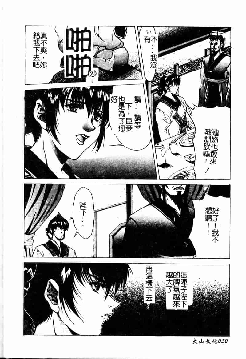 汉化版-[中務省] 妖淫奇譚_第2集