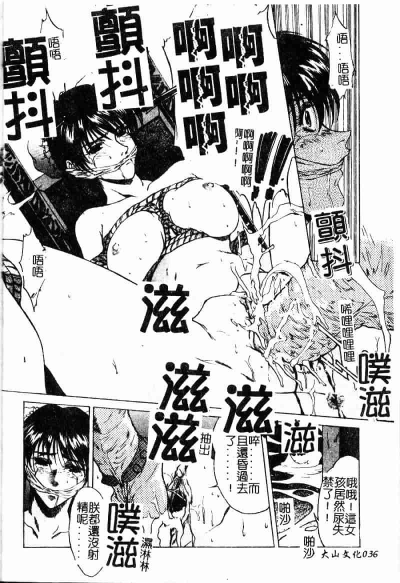 汉化版-[中務省] 妖淫奇譚_第2集