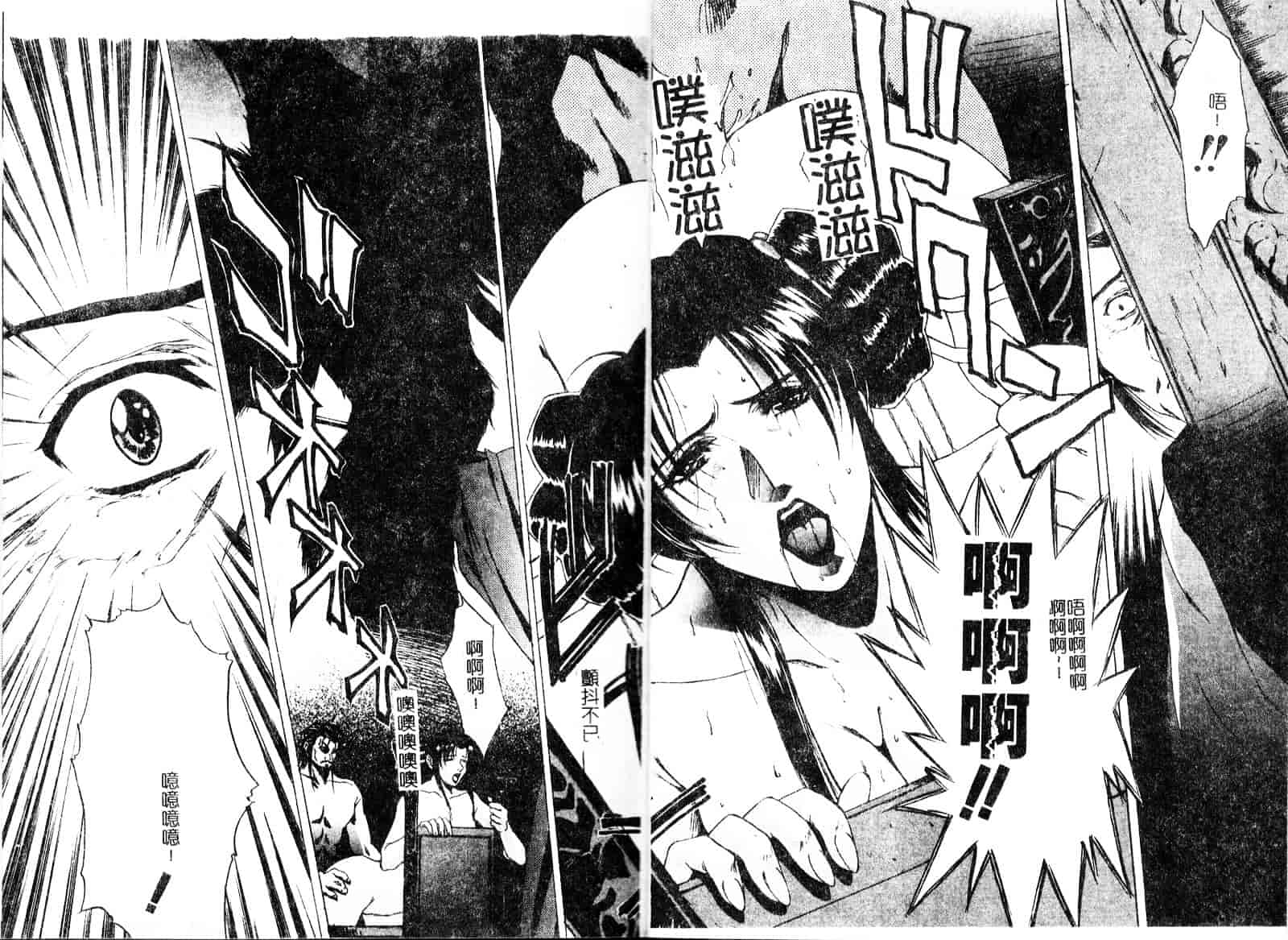 汉化版-[中務省] 妖淫奇譚_第2集