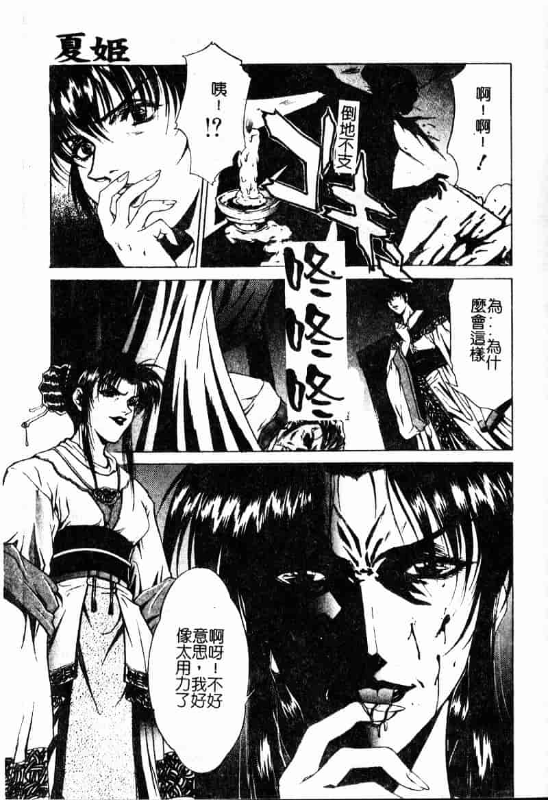 汉化版-[中務省] 妖淫奇譚_第2集