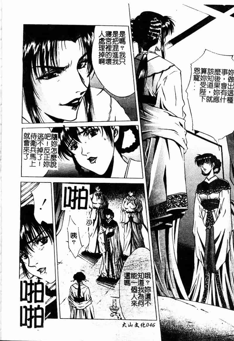 汉化版-[中務省] 妖淫奇譚_第2集