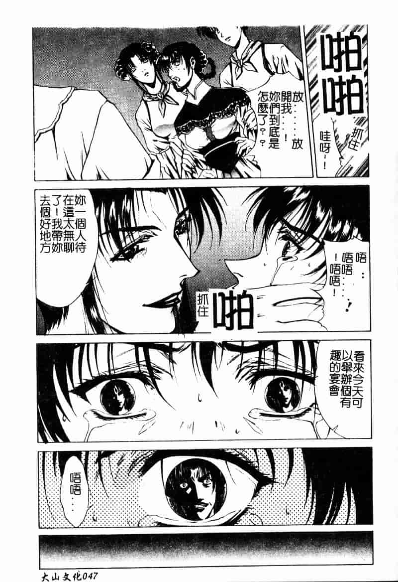 汉化版-[中務省] 妖淫奇譚_第2集