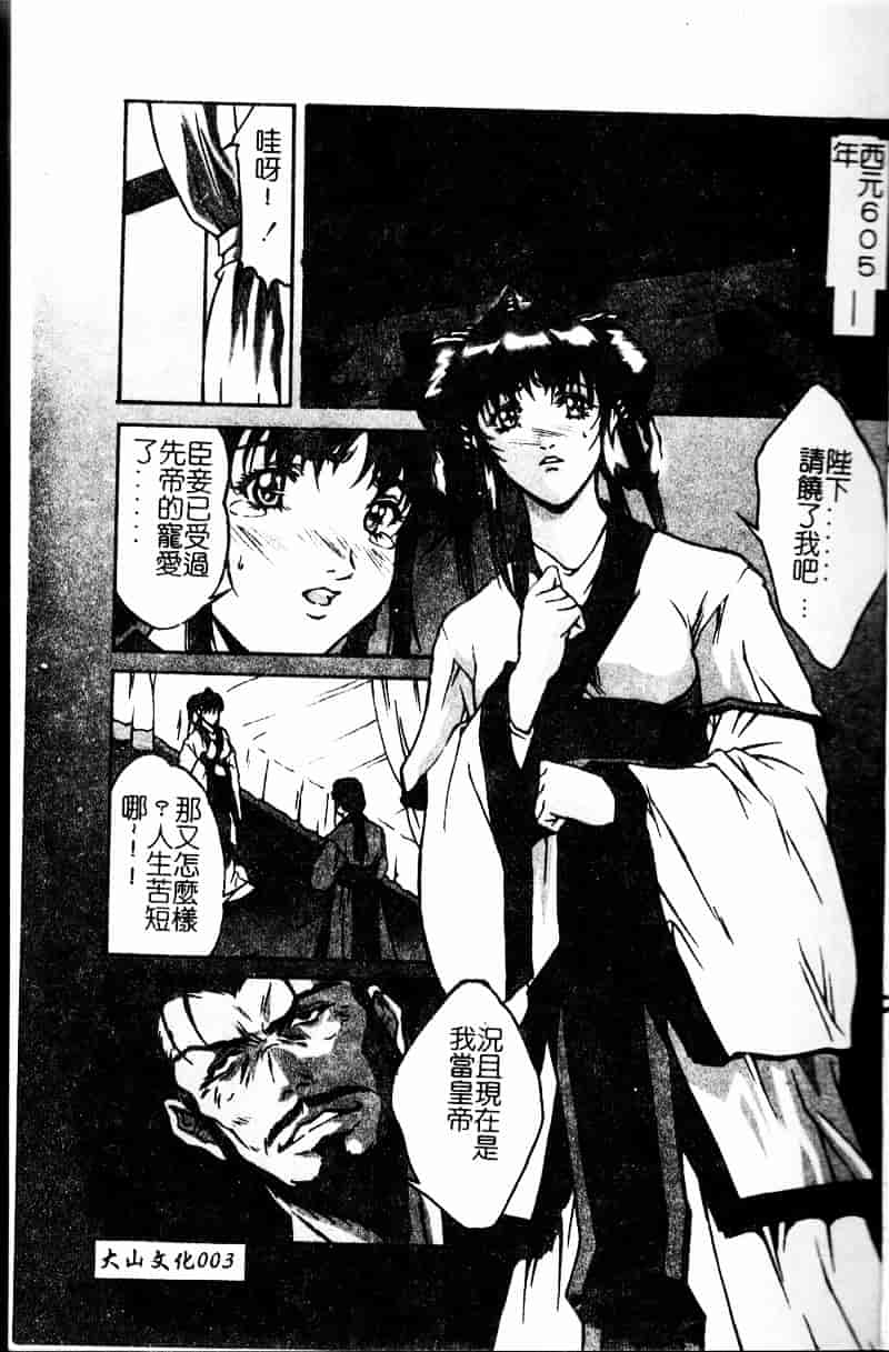 汉化版-[中務省] 妖淫奇譚_第1集