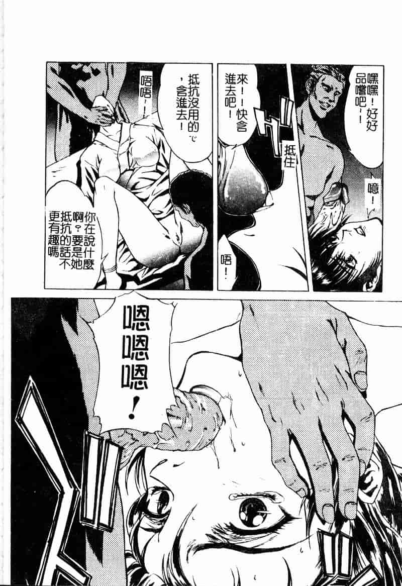 汉化版-[中務省] 妖淫奇譚_第3集