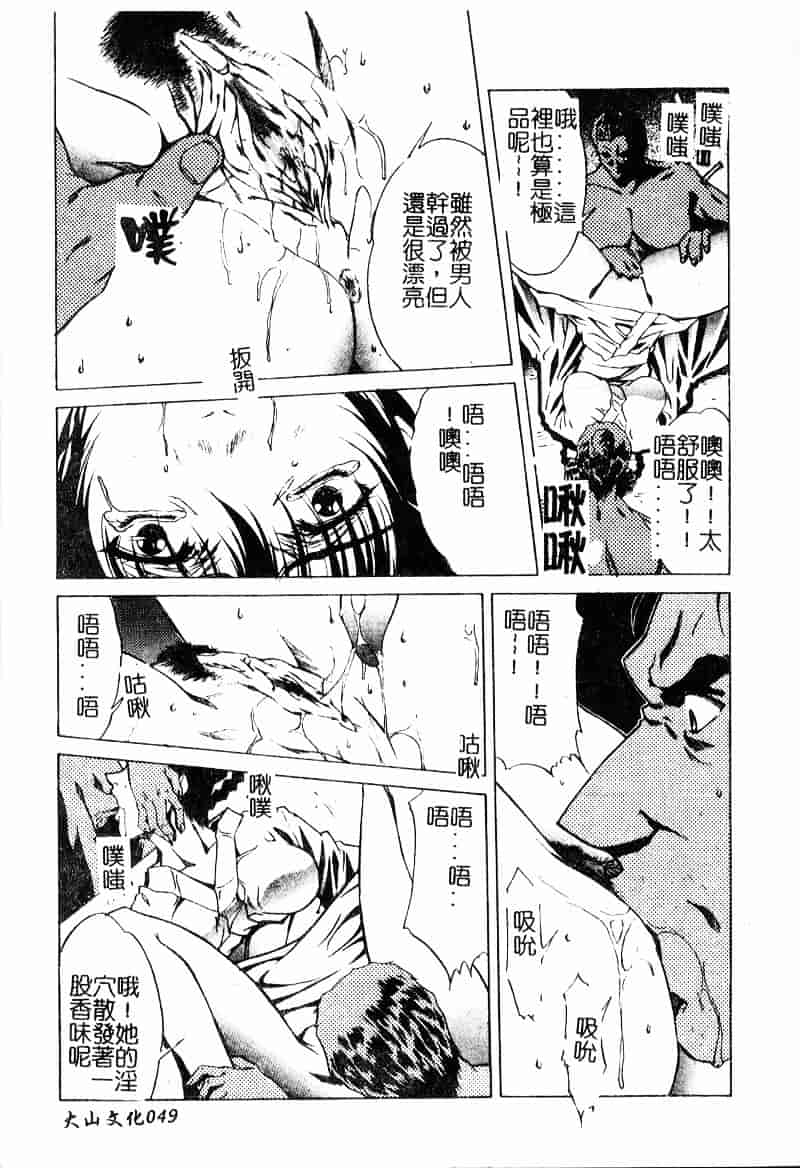 汉化版-[中務省] 妖淫奇譚_第3集