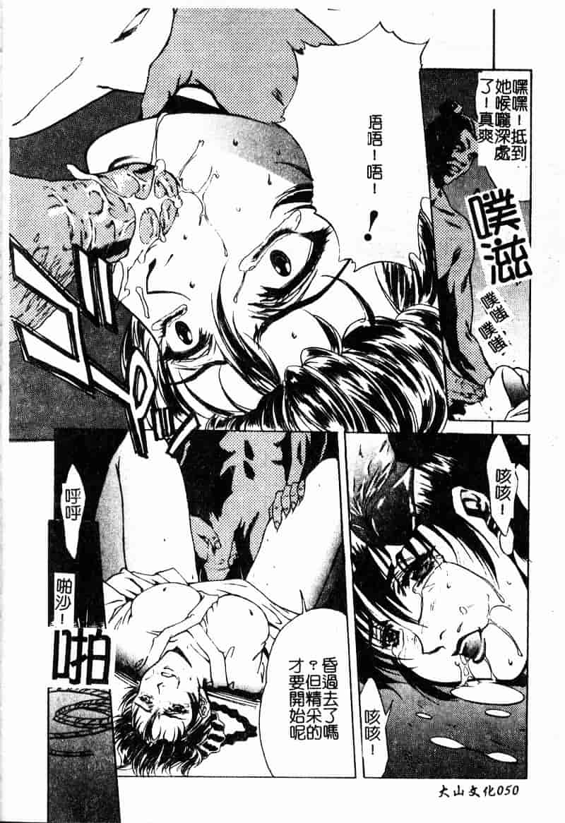 汉化版-[中務省] 妖淫奇譚_第3集
