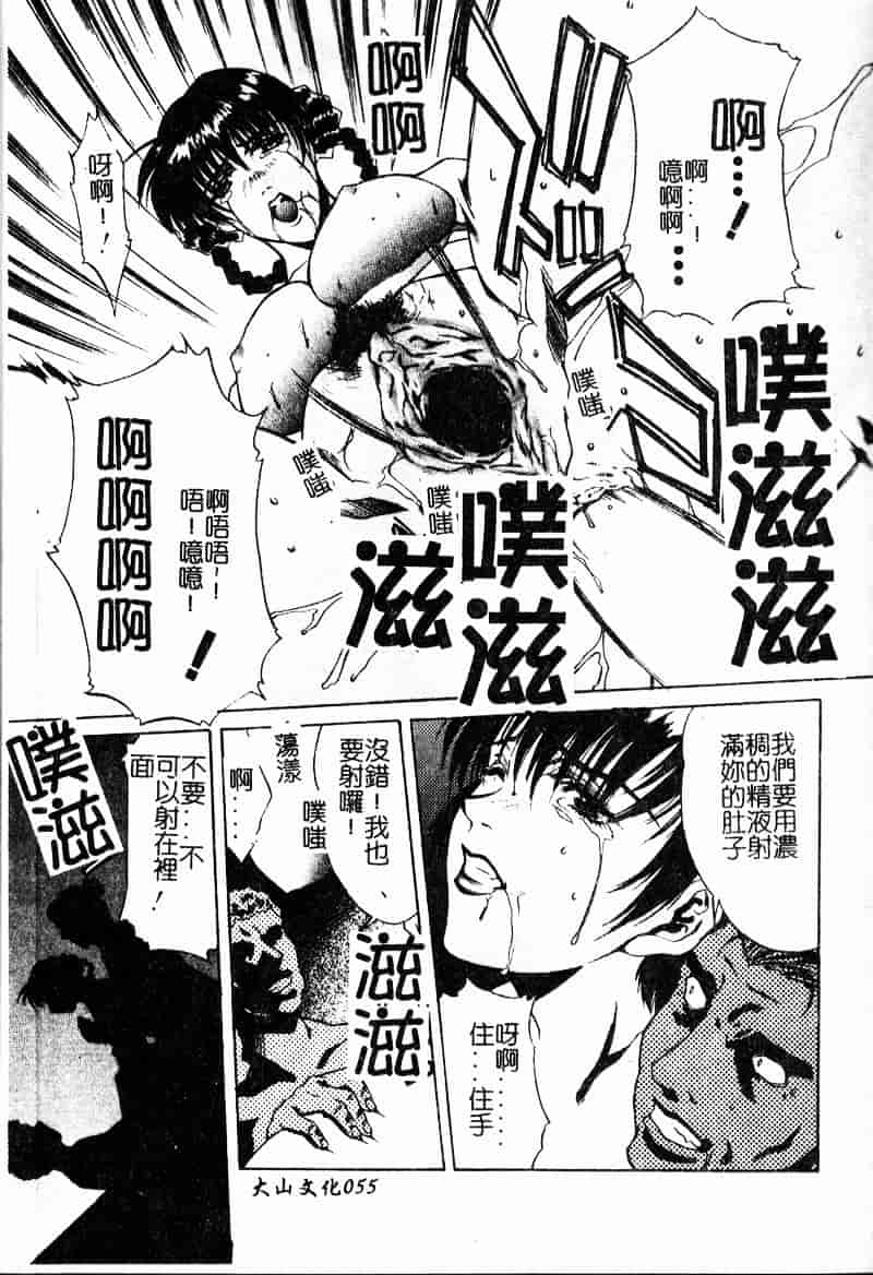 汉化版-[中務省] 妖淫奇譚_第3集