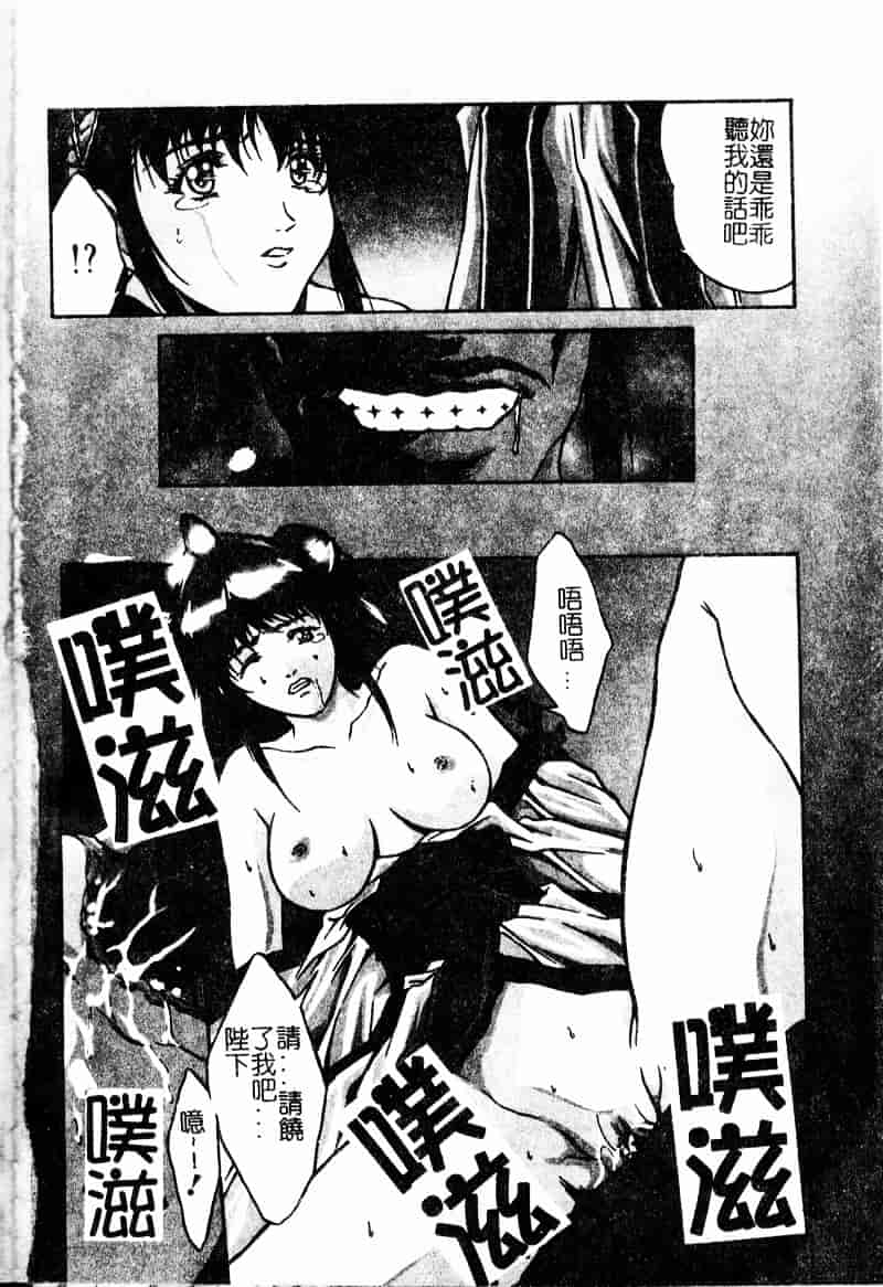 汉化版-[中務省] 妖淫奇譚_第1集