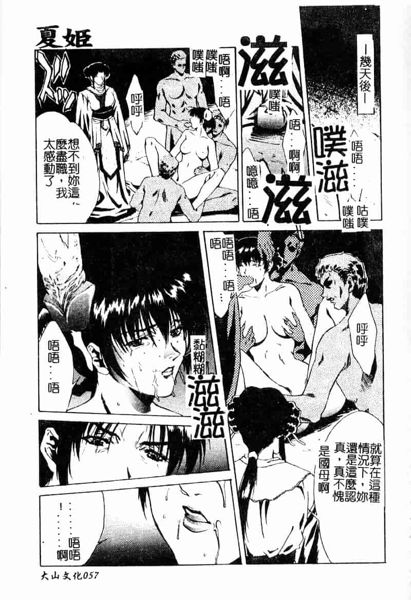 汉化版-[中務省] 妖淫奇譚_第3集