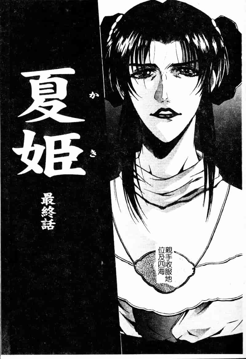 汉化版-[中務省] 妖淫奇譚_第3集