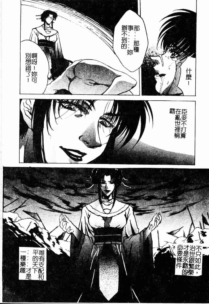 汉化版-[中務省] 妖淫奇譚_第3集