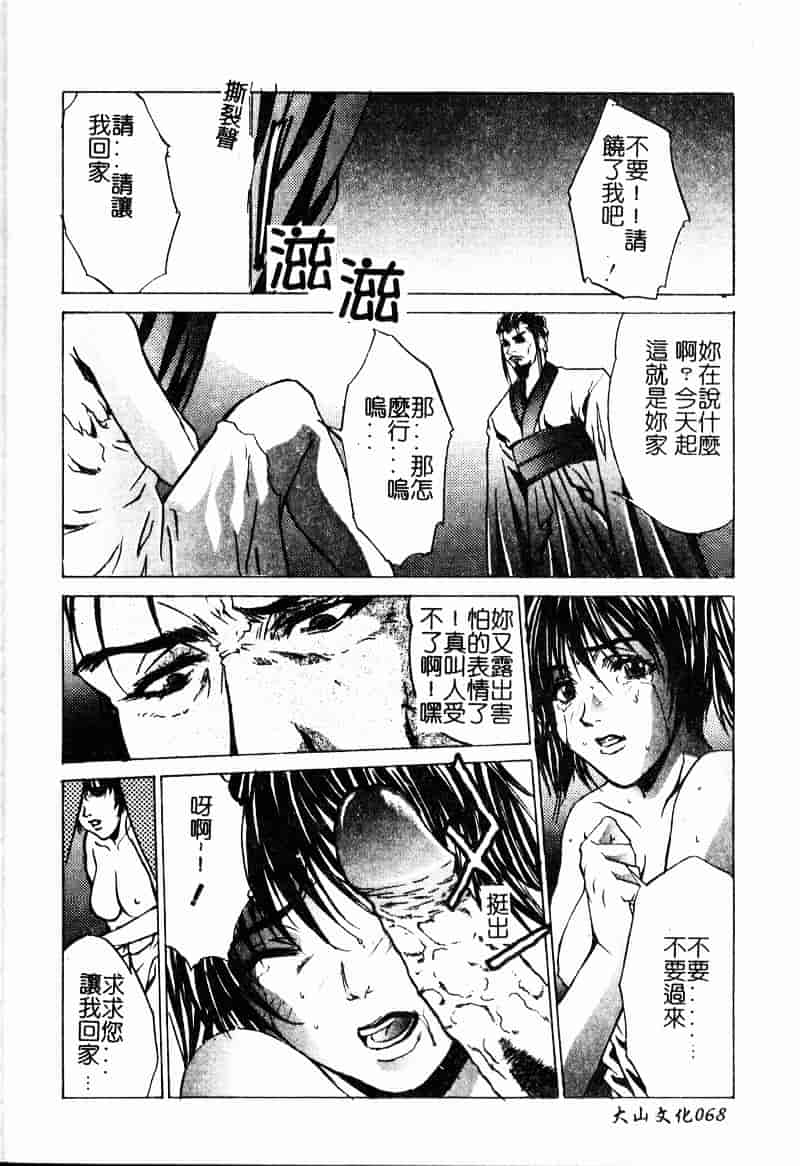 汉化版-[中務省] 妖淫奇譚_第3集