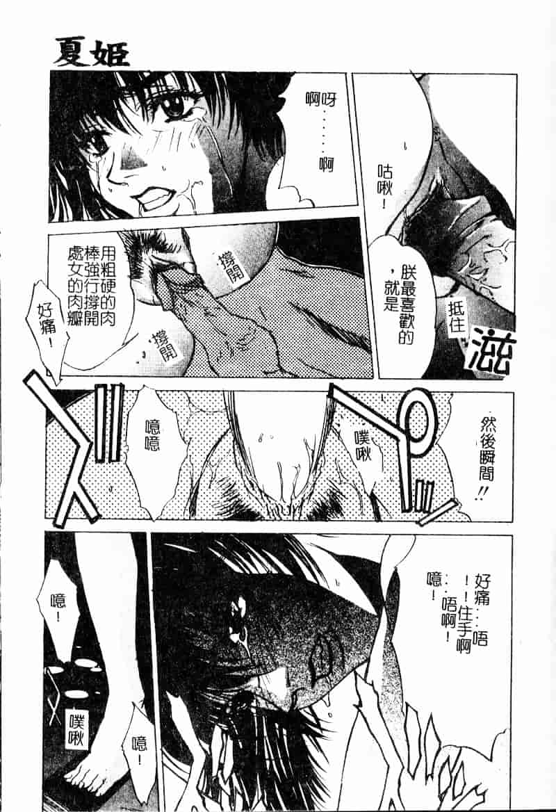 汉化版-[中務省] 妖淫奇譚_第3集