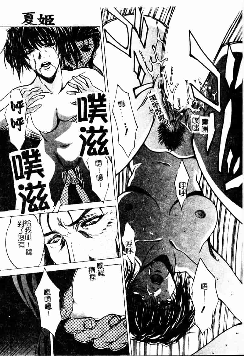 汉化版-[中務省] 妖淫奇譚_第4集