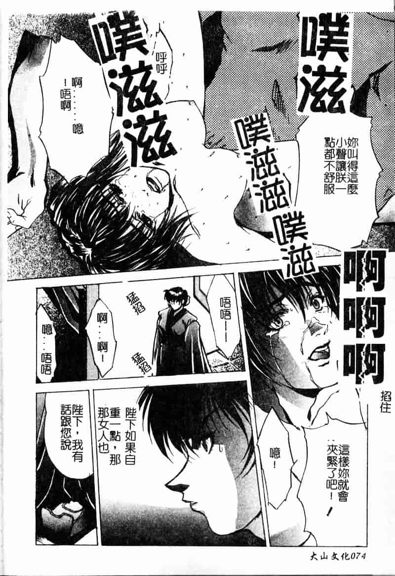 汉化版-[中務省] 妖淫奇譚_第4集