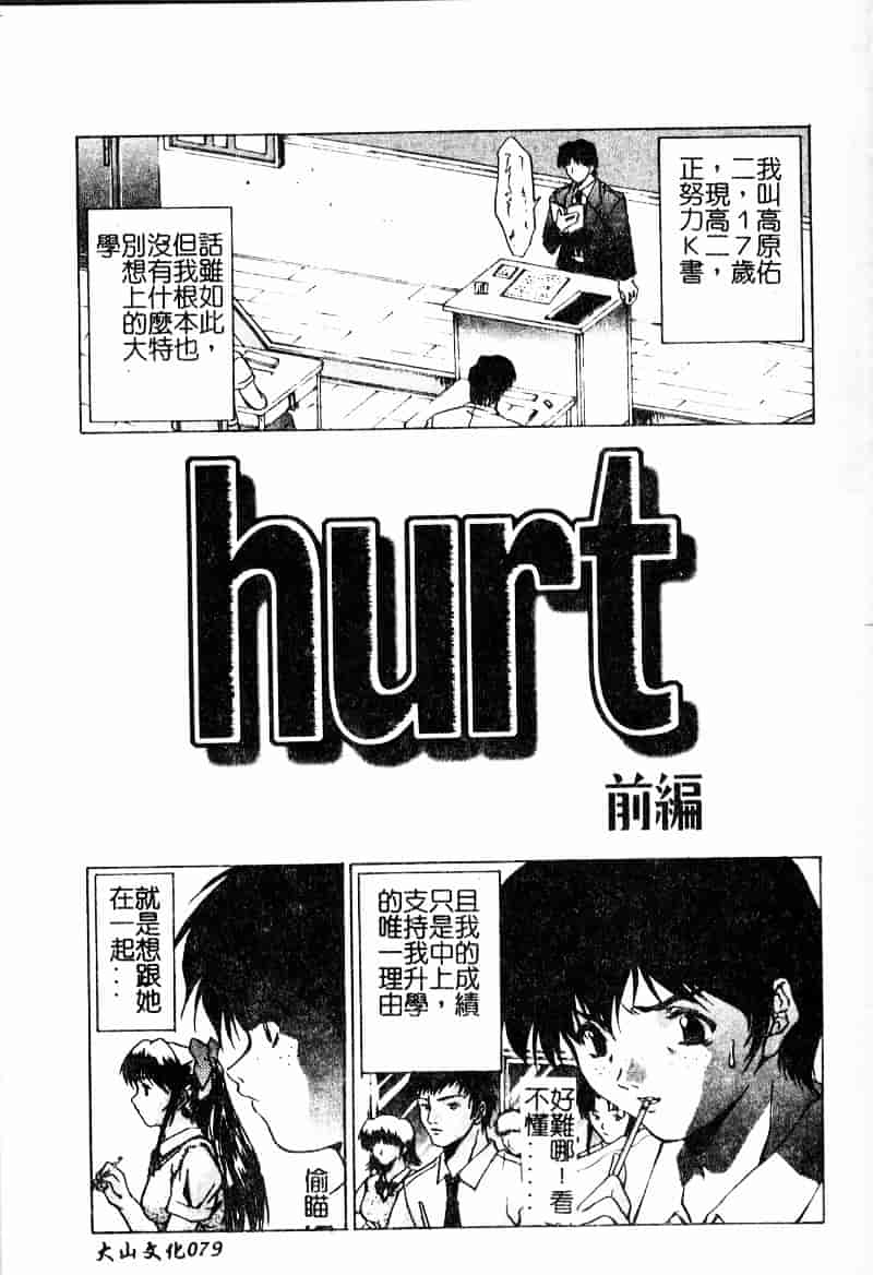 汉化版-[中務省] 妖淫奇譚_第4集