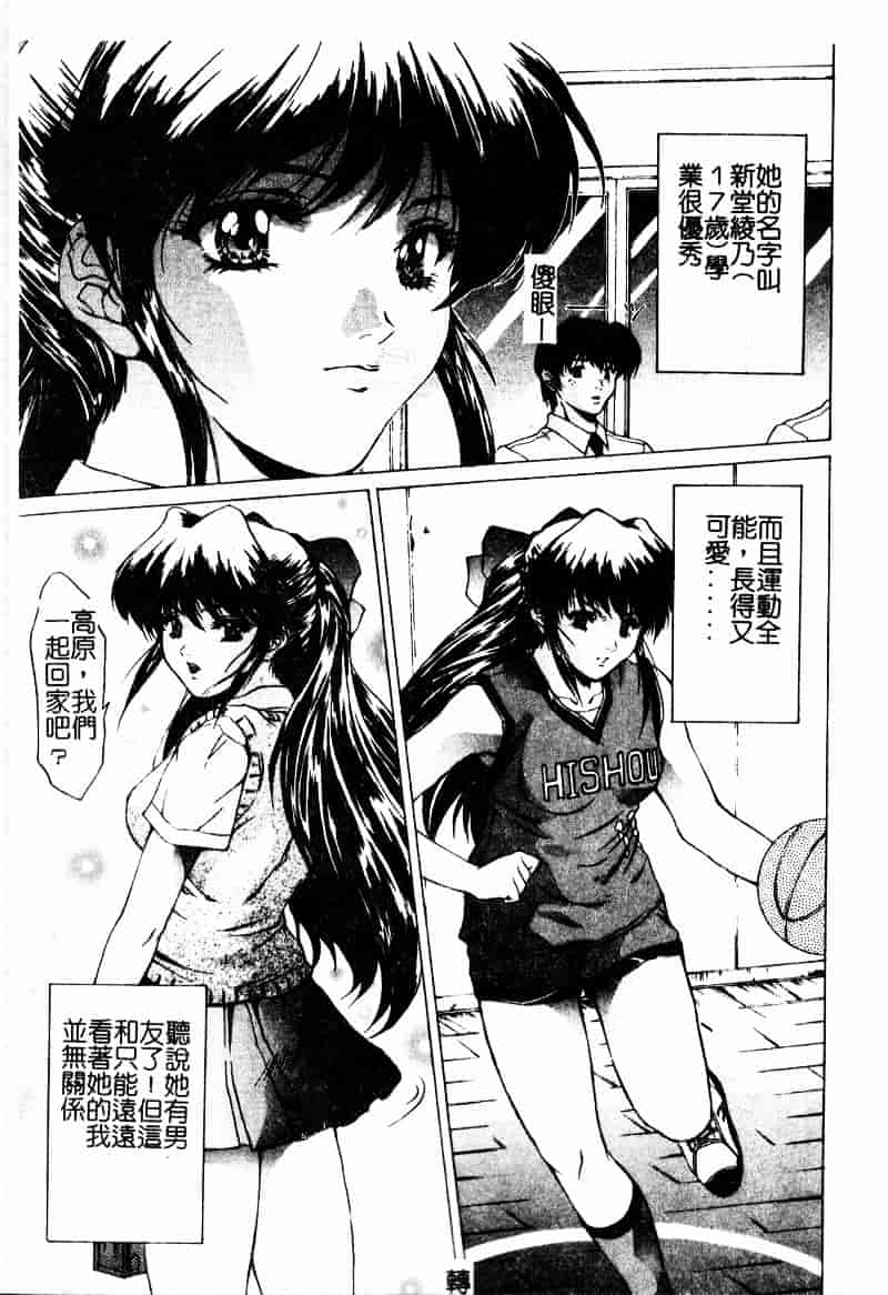 汉化版-[中務省] 妖淫奇譚_第4集