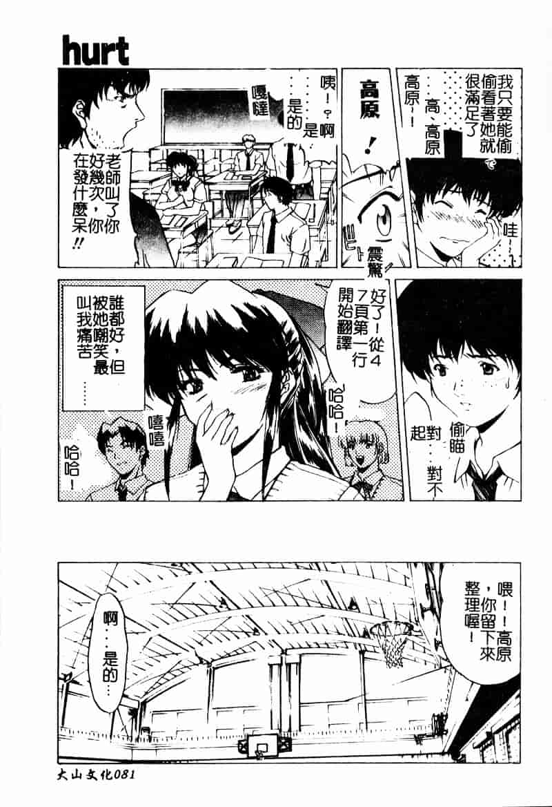 汉化版-[中務省] 妖淫奇譚_第4集