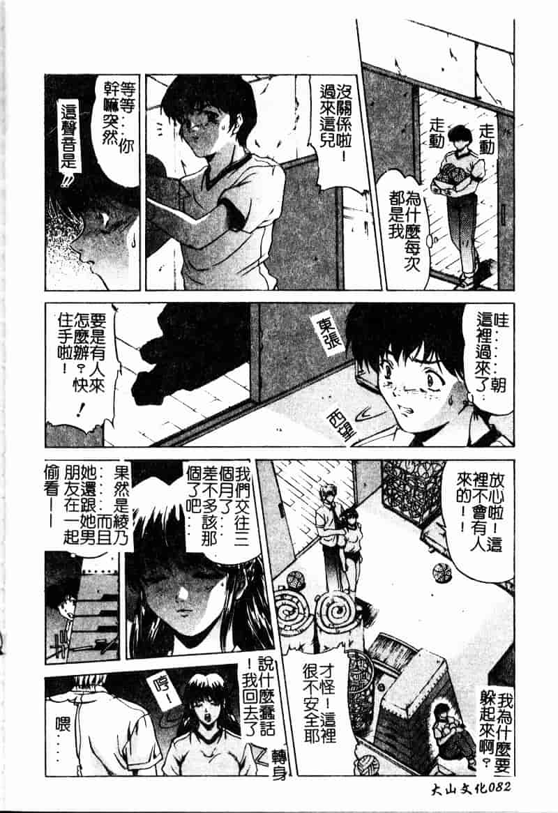 汉化版-[中務省] 妖淫奇譚_第4集