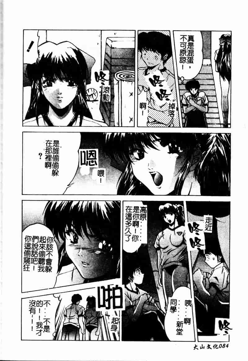 汉化版-[中務省] 妖淫奇譚_第4集